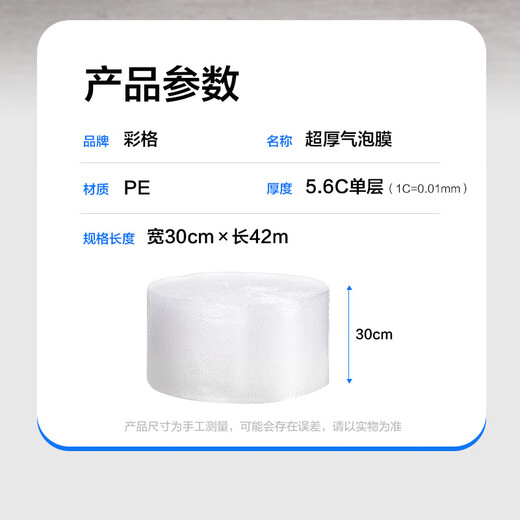 Color grid thickened bubble film 42m*30cm moving foam paper packaging pearl cotton packaging film shockproof packaging film bubble paper bubble pad express bag anti-fall and anti-collision