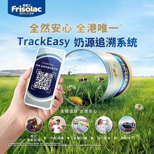 Friso Hong Kong version gold infant formula milk powder 1 section 400g (0-6 months) 6HMO easy to digest