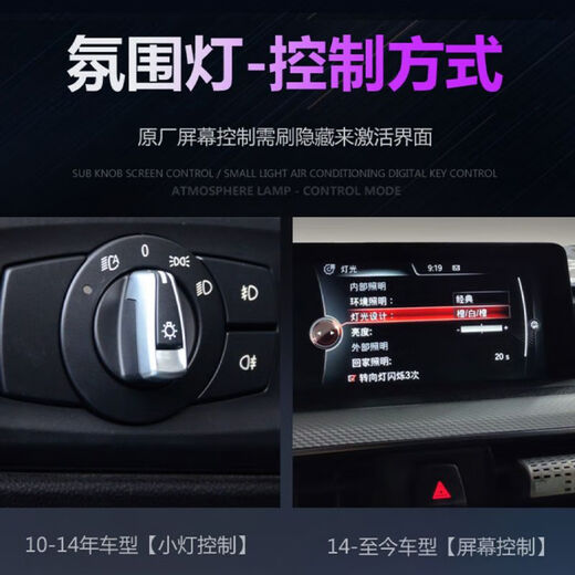 丽田宝马汽车氛围灯条车内装饰新3系5系7系X1原厂X3改装X5原装感 13578色氛围灯不包装