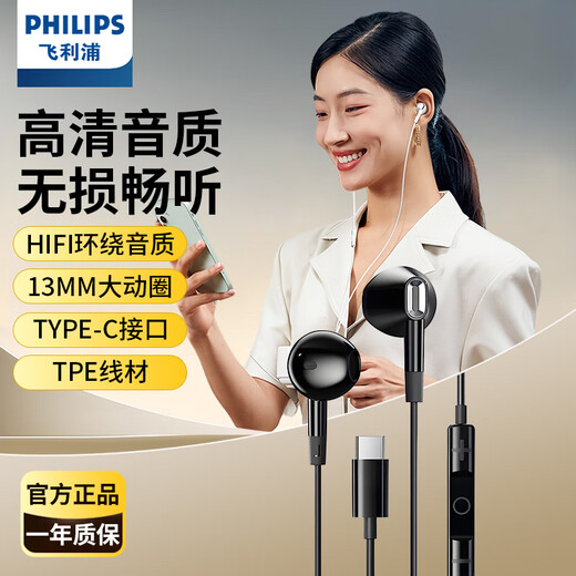 Philips (PHILIPS) wired headphones semi-in-ear music headphones for computers, notebooks, Android and Apple phones, online class office microphone TAE1020, black