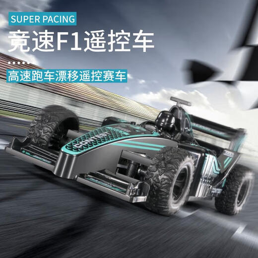 Chigan children's remote control car rc racing F1 formula four-wheel drive drift electric racing boy baby toy car model b a set of batteries a a set of batteries