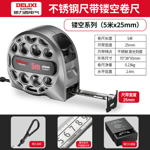Delixi steel tape measure 5 meters household stainless steel meter ruler high-precision circle ruler laser engraving ruler