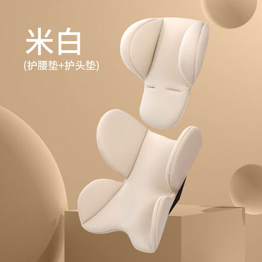 Pick-up cat car child safety seat inner cushion changing mat basket stroller crib all-season waist protector safety seat basket waist protector head protector rice pad