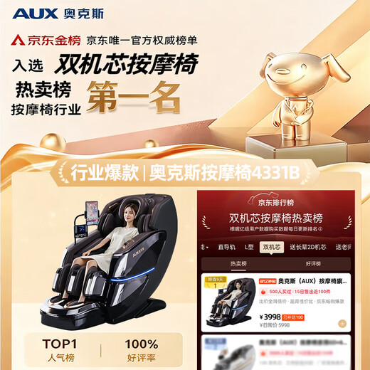 AUX massage chair flagship king 8 heads + 8 heads dual movement 2025 top ten brands home space capsule full body multi-function electric small apartment sofa Chinese medicine health massage for the elderly MAX dark coffee brown 88 finger touch/real 8 heads + 8 heads dual movement 30-day free trial + delivery in rural areas