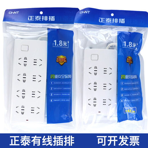 Chint plug-in strip wired plug-in board drag strip plug-in socket with line household multi-function converter long line multi-hole Chint 1260 with line full length 1.8 meters_round hole