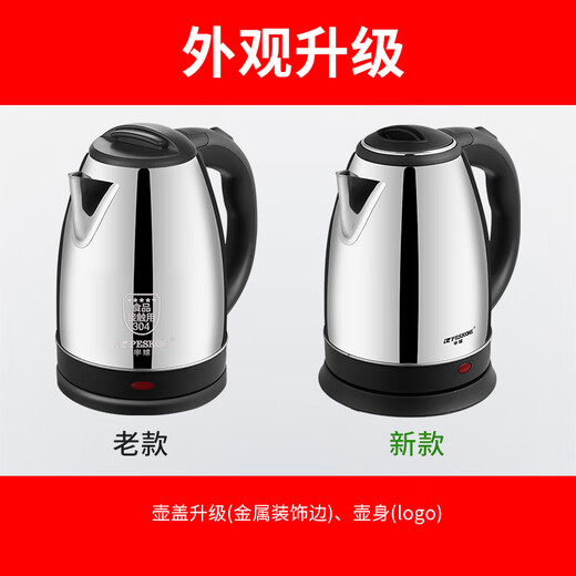Hemisphere (PESKOE) 2L electric kettle 304 stainless steel electric kettle kettle HL-520E