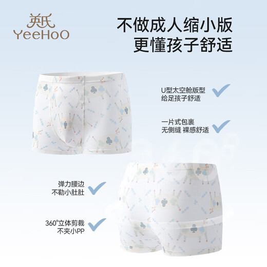 YEEHOO children's underwear for boys and girls, pure cotton, first wear, no-wash, Ainsmei antibacterial, antiviral, high-elasticity, breathable, boxer bottom, soft and mellow, pure cotton, no-wash, antibacterial, 3 pieces 110