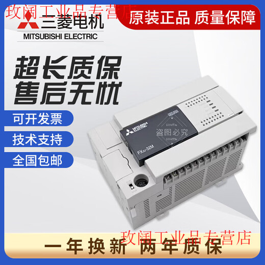 PLC FX3U-48MR/DS 16MR 32MR 64MR 80MR/MT/DS Domestic FX3U-32MR/DS