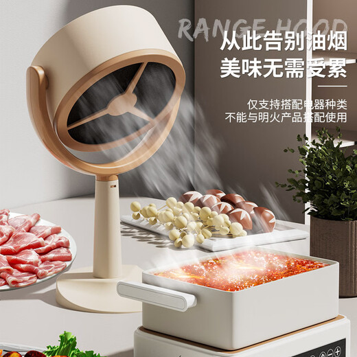 The little cleaner chooses desktop mini range hood, household large suction, convenient new small hot pot range hood, white, straight plug type