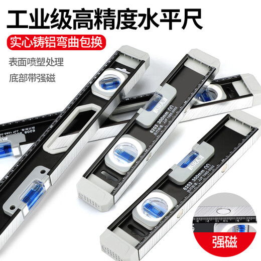 Arrizo level high-precision household leveling instrument tool fan small strong magnetic ruler solid anti-fall multi-functional 1000mm solid cast aluminum strong magnetic industrial grade high precision