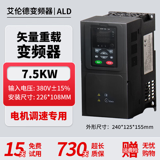 Allende frequency converter 380V three-phase heavy load 1.5/2.2/3KW/4KW/5.5/7.5KW/fan water pump asynchronous motor speed regulation three-phase heavy load 7.5KW