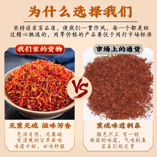 Tongrentang Saffron Tibet kann in Wasser mit Safran aus chinesischen Heilmitteln eingeweicht werden, um ein schwefelfreies Fußbad aus Distel zu trinken. Offizielles authentisches Produkt. Beijing Tongrentang – offizielles authentisches Produkt. Essen Sie mit Zuversicht. Ausgewählte Färberdistel des tibetischen Plateaus, 2 Flaschen/50 g. Geeignet zum täglichen Einweichen in Wasser.