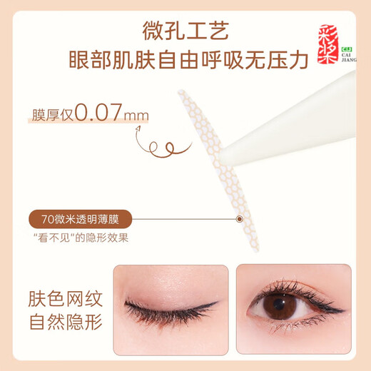 Double eyelid patch for women with swollen eye bubbles, invisible, invisible, special, long-lasting, olive-shaped M (no tools in bag) 12 0 patches