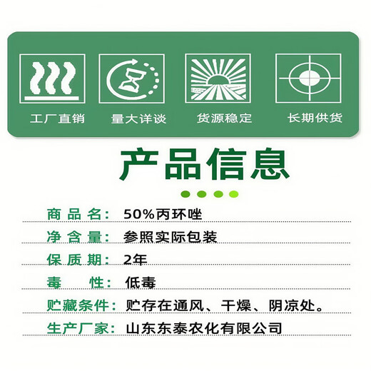 Hulian 50% propiconazole fungicide leaf spot, powdery mildew, rust, scab, sheath blight, fruit tree and vegetable seedling pressing pesticide 50% propiconazole 1000g* bottle