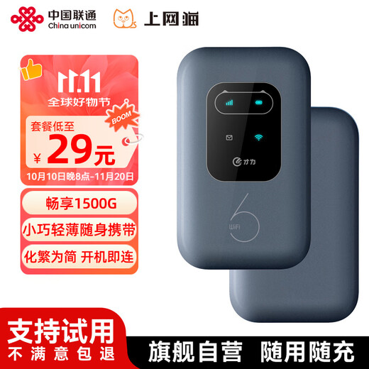 Caiwei 2025 new portable wifi6 4G card-free China Unicom high-speed traffic portable car mobile wireless network card router no monthly rent subscription ready use 2025 model supports three network cards fog blue