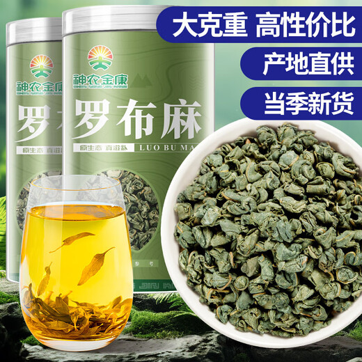 Xinjiang Apocynum young leaf tea 500g with Eucommia and Gynostemma pentaphylla 16 flavors Qingqianliu corn silk mulberry leaf tea 18 cans
