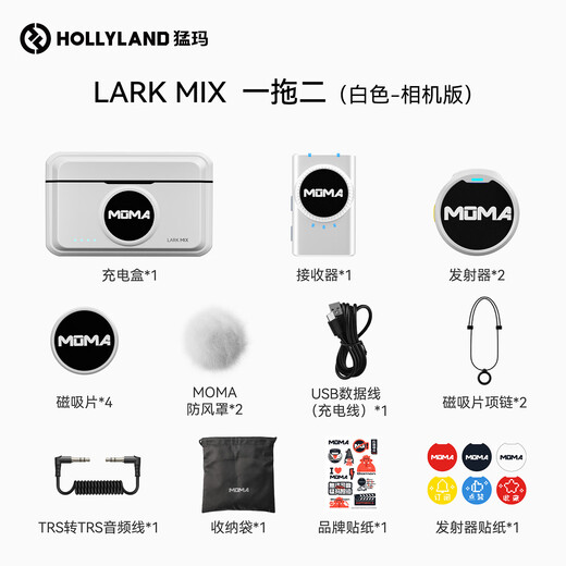 Mammoth LARK MIX wireless lavalier microphone live broadcast microphone anchor dedicated noise reduction microphone Mammoth mobile phone camera vlog outdoor interview micro button microphone camera version one for two with box - white standard