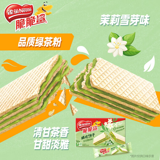 Nestle Crunchy Shark imported cocoa powder sandwich uncoated bare wafer biscuits mixed pack 56 pieces 4 boxes 504g New Year