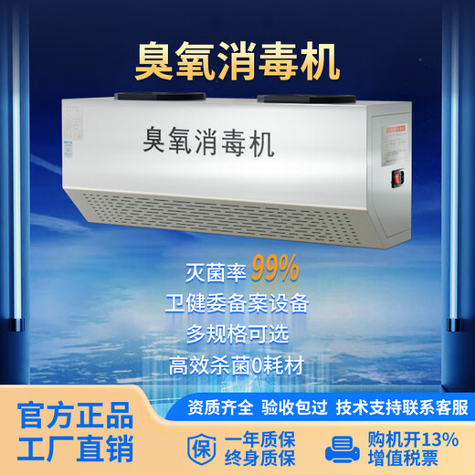 Fagor Bear wall-mounted ozone generator food factory cosmetics factory high concentration industrial workshop disinfection purification sterilization machine laboratory garbage room breeding farm deodorization and odor removal musty smell 304 stainless steel 10g mini version suitable for 100 400*190*240