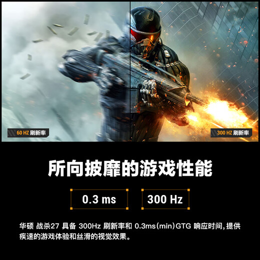 ASUS Fighter 27 VG27AQML5A 27-inch monitor 2K 240Hz monitor FastIPS native 300Hz G-sync tear-free 0.3ms response HDR400