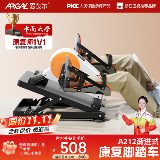 Aigore electric rehabilitation bicycle for the elderly, home use for cerebral infarction, hemiplegia, fitness rehabilitation equipment, hand, foot and leg exercises, bilateral weakness, sitting and lying down, rehabilitation bicycle + base + bilateral all-inclusive protective gear, model A212, free rehabilitation gift pack