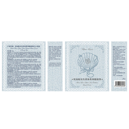 Flower Knows Shell Pearl Makeup Set Gift Box Eyeshadow as a Christmas Birthday Gift for Your Girlfriend and Wife Beiying Liuguang