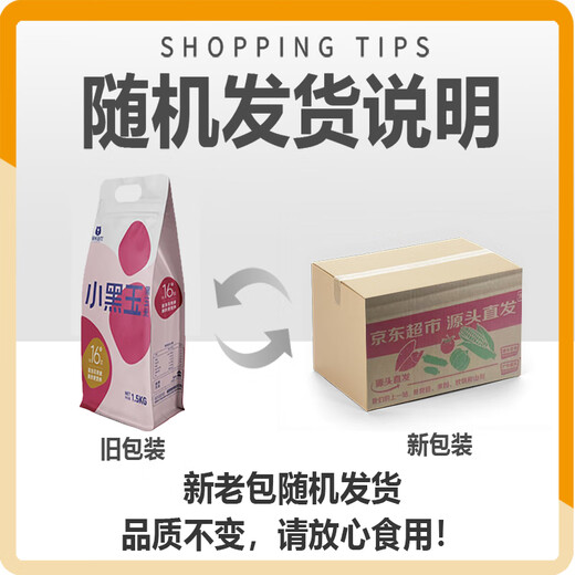 Jingxiansheng & Black Bear Chuck Shandong Black Corn 3Jin Jin is equal to 0.5kg 150-180g/root whole grain breakfast vacuum packaging straight from the source