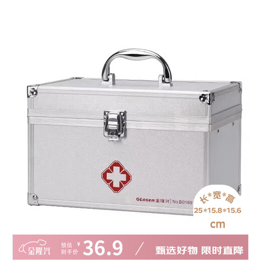 Jinlongxing aluminum alloy household medicine box small medicine box first aid medicine storage box box with lock medical box set