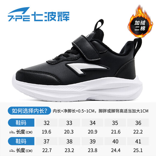 Qibohui (7-PE) boys' sports shoes 2026 winter new leather waterproof medium and large children's plus velvet and two cotton boys' lightweight children's shoes