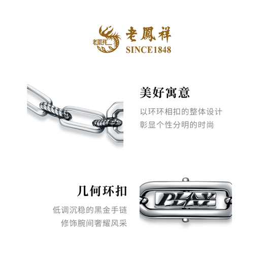 Lao Fengxiang New Product Trendy Black Gold Geometric Splicing Trendy Cool Classic Hip-Hop Platinum Bracelet Priced for Men and Women Trendy Black Gold Bracelet 19.00 14.37