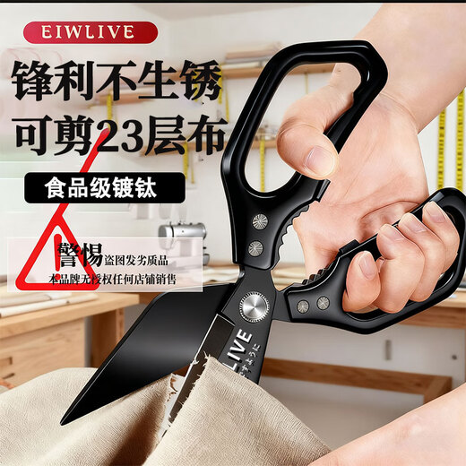 EIWLIVE food-grade titanium-plated kitchen scissors, stainless steel multi-functional powerful large-head chicken bone scissors for cutting chicken and duck bones, food-grade titanium-plated three times thickened chicken bone scissors