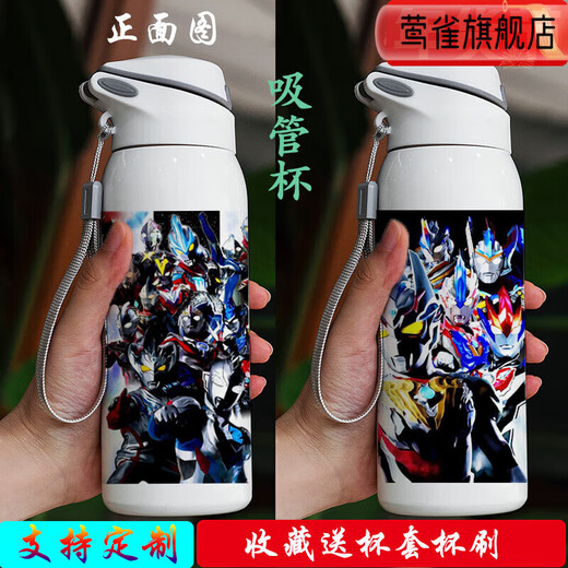 
Pang Donglai DL quality map custom thermos cup children's boy water cup celor cartoon 304 large capacity student straw cup Ultraman picture 14380ml