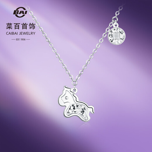 Caibai Jewelry Platinum Chain Tag Pt950 Explosive Crushed Ice Make Money Immediately Zodiac Horse Chain Tag Priced BJ Platinum Chain Tag Approximately 6.14g Approximately 42cm