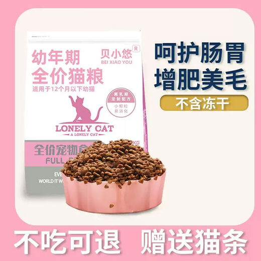 BEYZK Bengal leopard cat special cat food full price kitten from January to March top ten hair cheek brands from April to December Kitten leopard cat freeze-dried five-piece cat food 10kg20Jin Jin is equal to 0.5kg