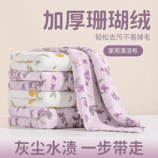 Rag, coral velvet, water-absorbent and thickened, special dishwashing tool for home and kitchen, does not stick to oil stains and does not shed easily, scouring pad, lilac 30*30cm, 8 pieces 30*30cm