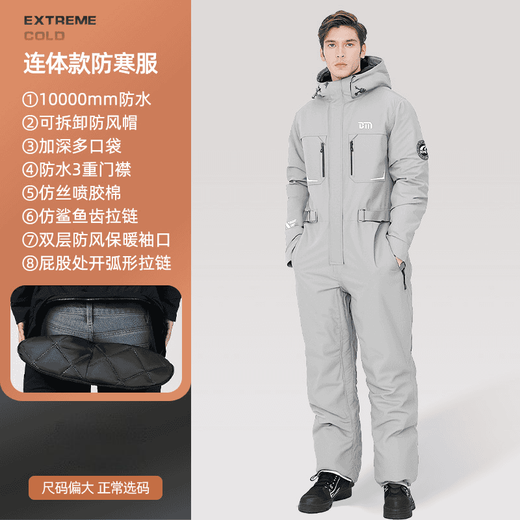 Beimei One-piece Cycling Suit Electric Vehicle Motorcycle Cotton Suit Fishing Winter Waterproof Wind Warmth Thickened Outdoor Coldproof Suit Light Gray 3XL