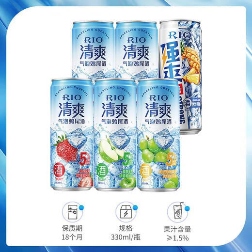 RIO cocktail, foreign wine, fruit wine, liqueur, pre-mixed wine, refreshing and strong multi-flavor combination 330ml*6 cans