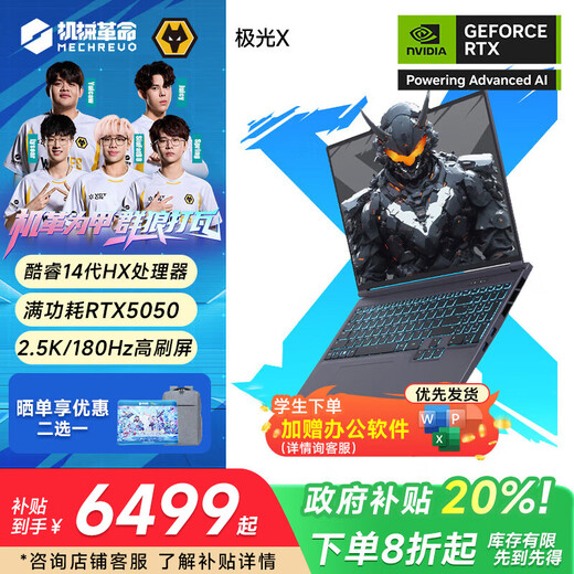 Механическая революция Аврора