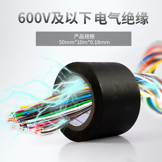 3M 170# insulating tape wide electrical tape general lead-free wear-resistant moisture-proof acid and alkali resistance 50mm*10m*0.18mm 1 roll (1712 upgraded version)