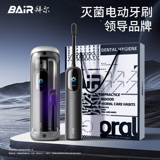 BAIR (BAIR) i6 large-screen visual smart TFT full-view display sweep-vibration sonic electric toothbrush deep cleaning adult automatic soft-bristled gum protector for girls and boyfriends new product i6 black