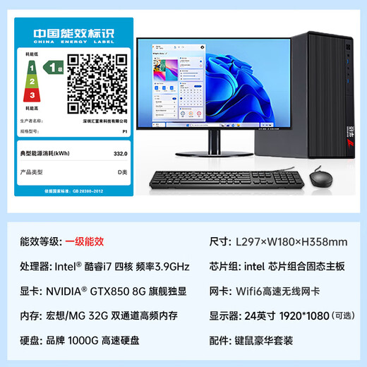 ASUS Core i7+ independent display desktop computer host commercial office government enterprise procurement designer rendering subsidy home e-sports game assembly computer complete set six Core i7/32G/1TB/8G independent display single host five-year warranty + National Bank ticket + free keyboard and mouse