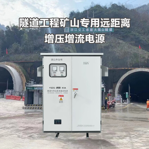 Tunnel three-phase step-up transformer 220V380V to 440V660V690V remote boosting and step-down voltage regulation customized model