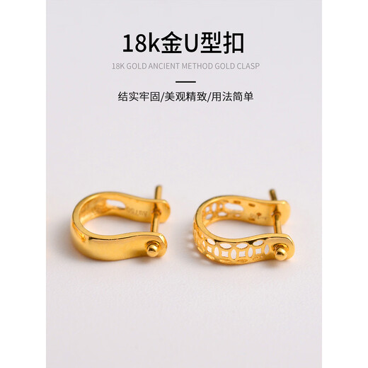 Yuyao 18k gold buckle U-shaped buckle set with diamonds au750 gold platinum jade Buddha color gold jade buckle accessories pendant buckle empty bracket U-shaped buckle-smooth straight hole-small size-18k gold