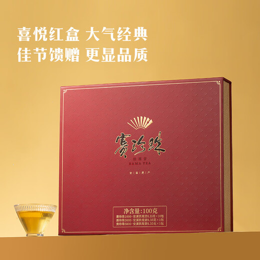 八马茶业 赛珍珠 特级 安溪铁观音 浓香型 乌龙茶 送礼茶叶 礼盒装 【赛珍珠全家福】100g
