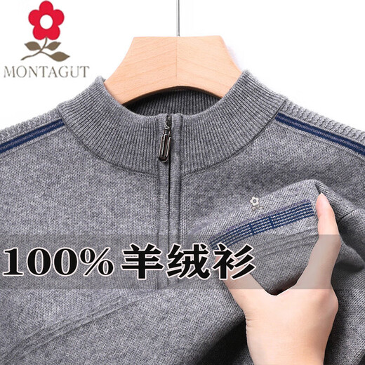 梦特娇（MONTAGUT）男士新款羊绒衫加厚保暖毛衣纯羊绒中年爸爸半高拉链羊绒衫 梦9965浅灰 XL 175/92A[140-155斤]