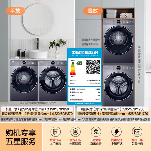 Haier Yunxi 4.0 washing and drying set 77EW drum 10kg washing machine + dual-engine heat pump dryer household washing and drying set combination National subsidy 12kg 67E large-tube washing machine + Yunxi 77E dual-engine heat pump dryer