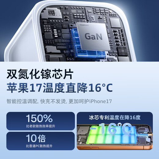 图拉斯苹果17充电器【更配新机40W】iPhone17promax小冰充45W充电头苹果16氮化镓低温15快充星宇白