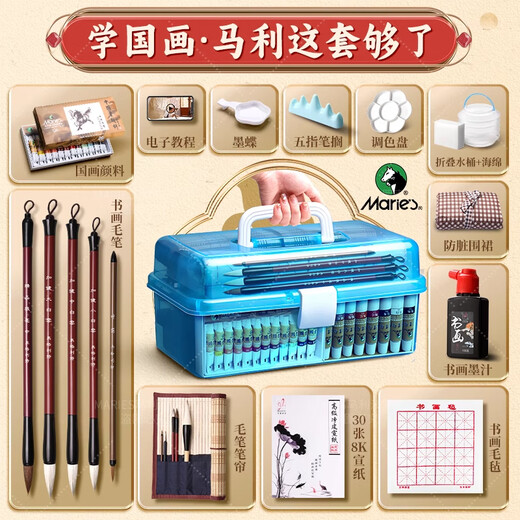 Marley Chinese Painting Pigments Beginner Set Tools Full Set of Primary School Students' Special Ink Painting Materials Meticulously Painted Chinese Painting Introductory Brush 11-piece Set 12 Colors 12ml