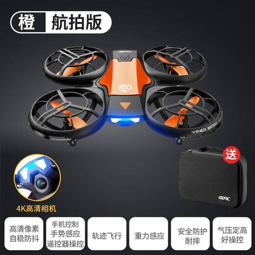 4DRC感应飞行器四轴无人机儿童玩具遥控飞机小型智能悬浮男孩新年 避障4K像素-黄航拍三模式版 畅玩2块电池+配件+维护