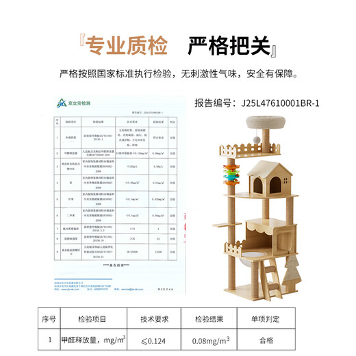 唐米吉吉全实木猫爬架猫架子猫窝猫树玩睡一体剑麻毯大型猫咪城堡别墅玩具 178cm·八层旗舰-橡胶木+实木柱